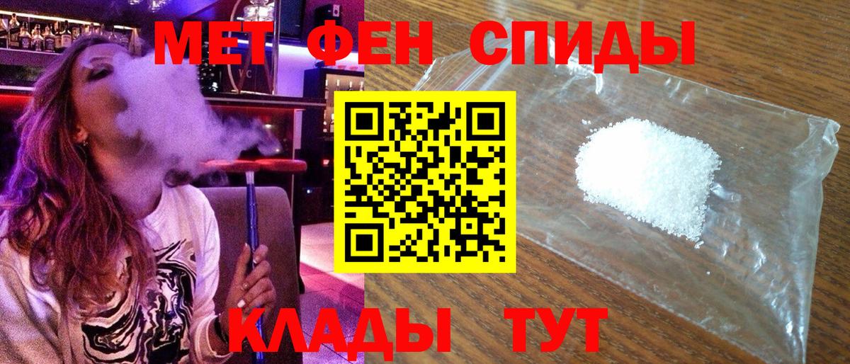 АМФЕТАМИН Розовый  Вход с VPN  АМФ  Чита 