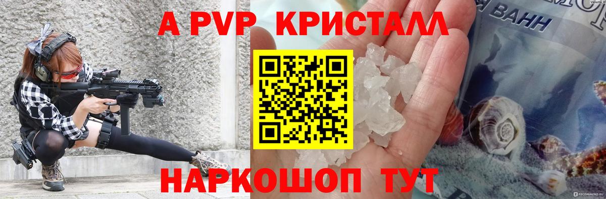 Alfa_PVP крисы CK  A PVP крисы CK  Alpha-PVP  Чита  APVP СК КРИС  цена   Вход с VPN 