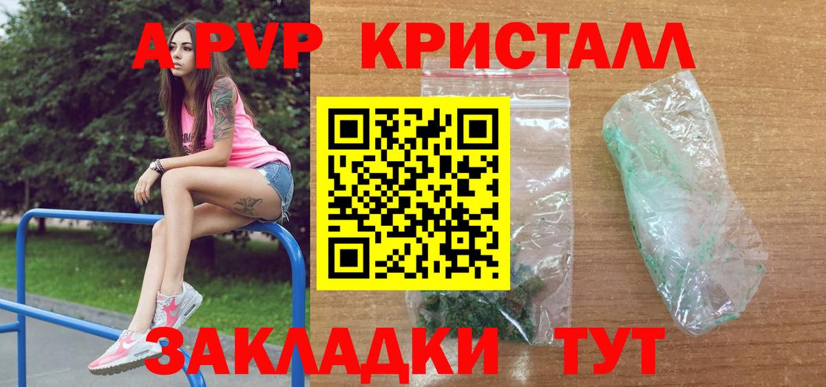 Alpha-PVP кристаллы Чита
