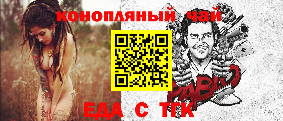 Печенье с ТГК марихуана Чита