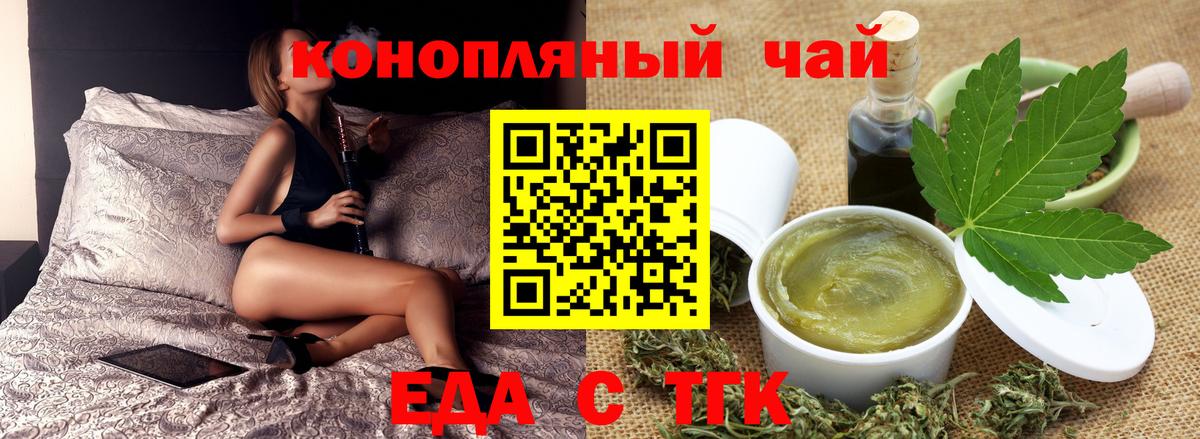 Чита  Cannafood марихуана  Вход с VPN 