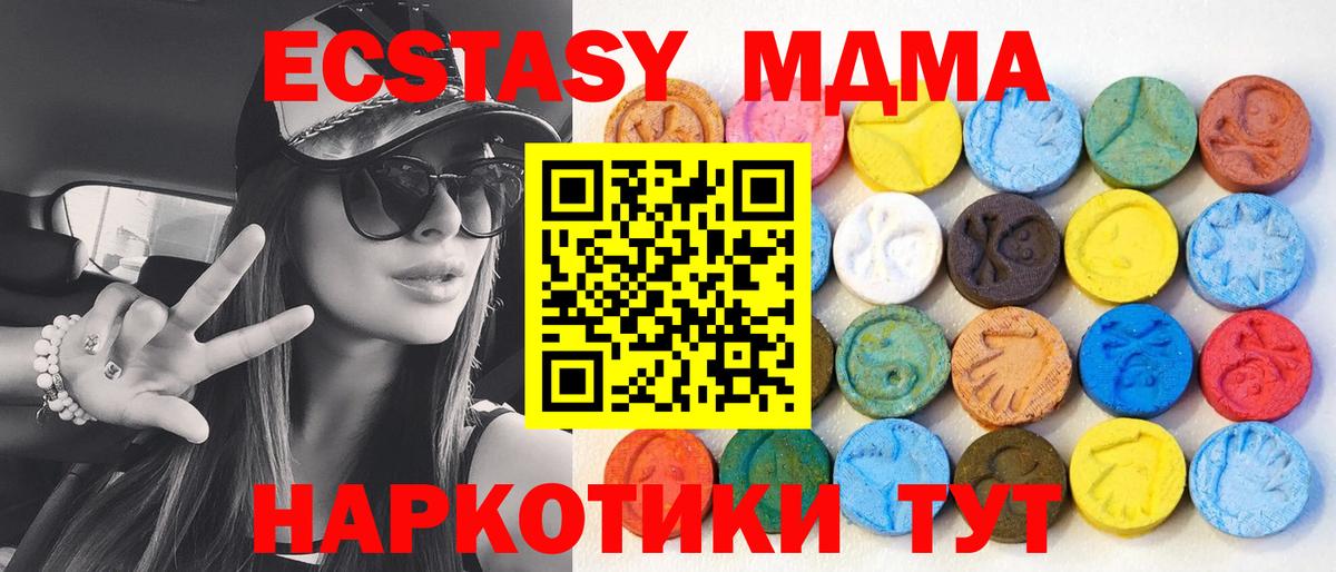 Ecstasy Cube Чита