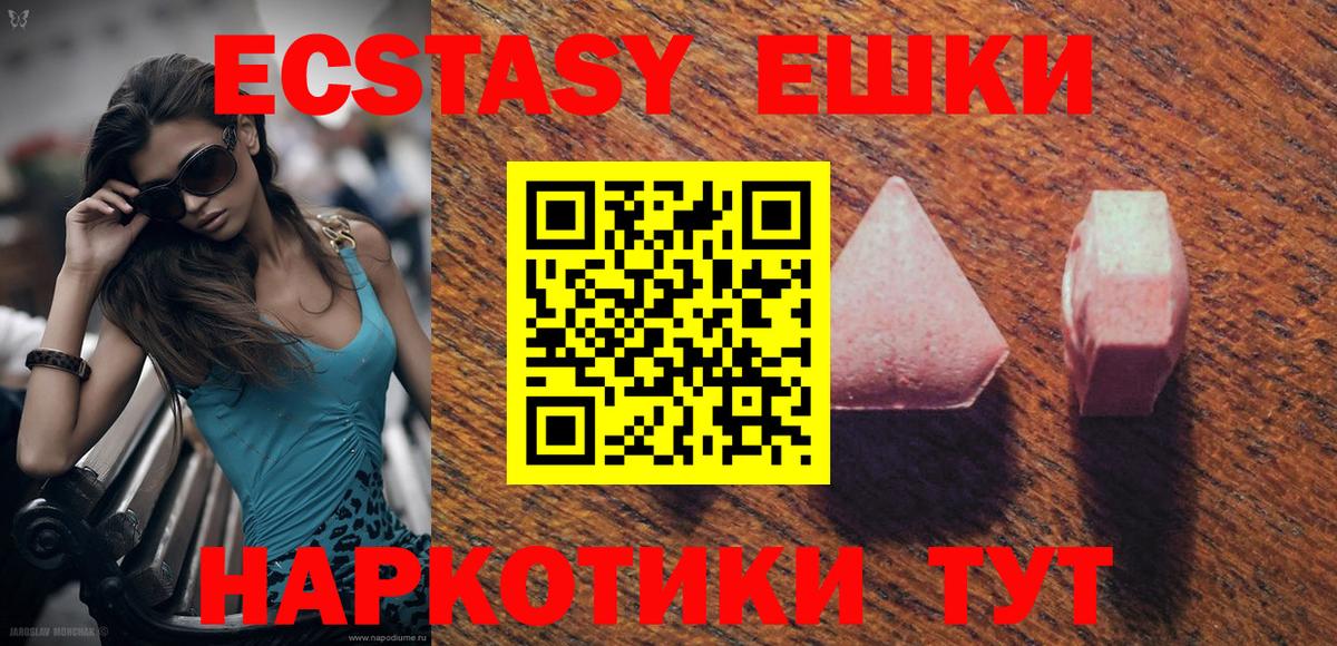 Чита  ЭКСТАЗИ  Ecstasy круглые  Вход с VPN  ЭКСТАЗИ MDMA 
