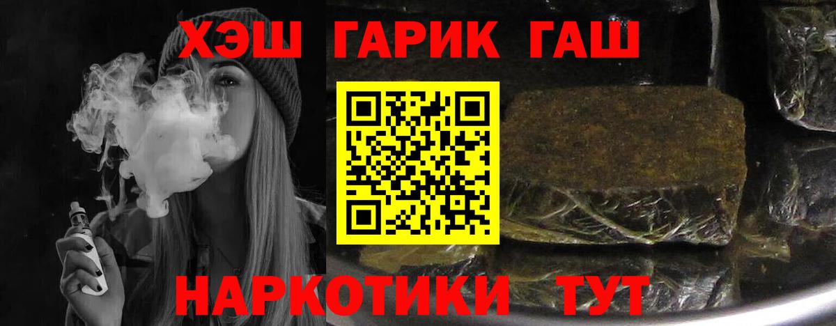 ГАШИШ  Вход с VPN  ГАШИШ 40% ТГК  Чита  ГАШ гашик 