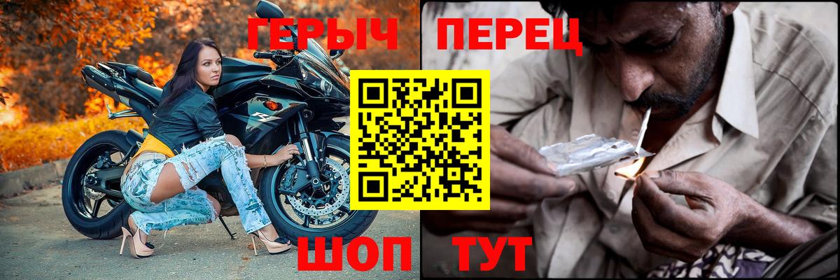 Чита  Героин герыч  Вход с VPN 