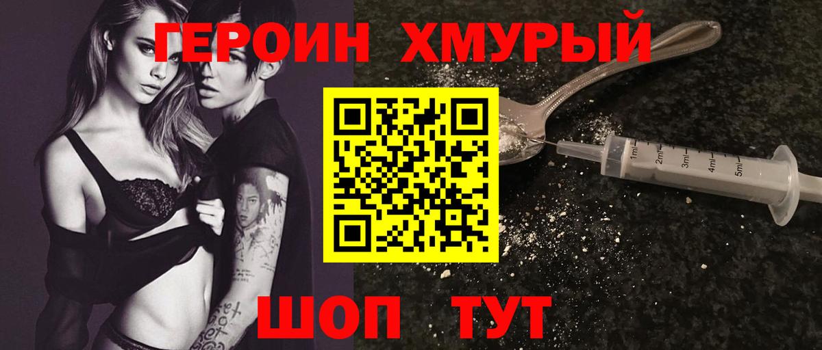 Героин гречка Чита
