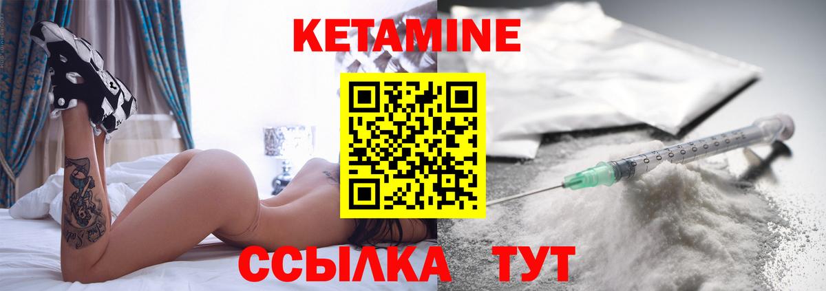 Чита  Кетамин VHQ  Вход с VPN  Кетамин ketamine 