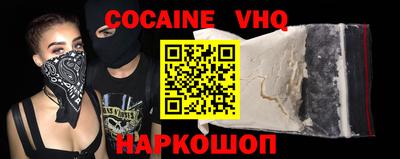 альфа пвп VHQ Славянск-на-Кубани