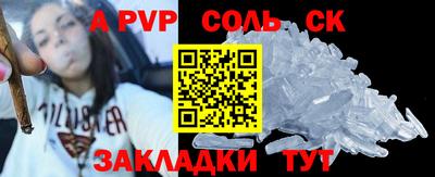 альфа пвп VHQ Славянск-на-Кубани