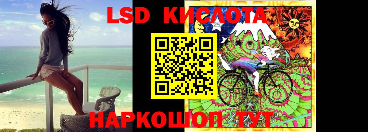 Лсд 25 экстази кислота Чита