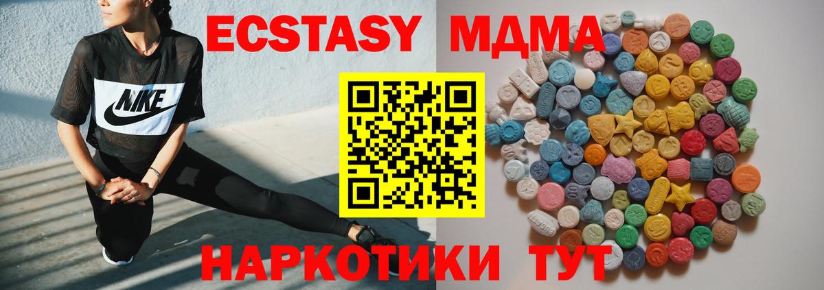 МДМА Molly  MDMA кристаллы  Вход с VPN  Чита 
