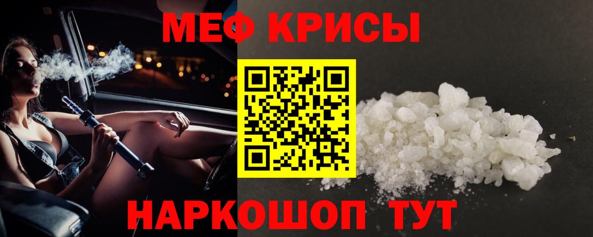 Мефедрон кристаллы  Вход с VPN  Мефедрон  МЕФ мяу мяу  Чита 