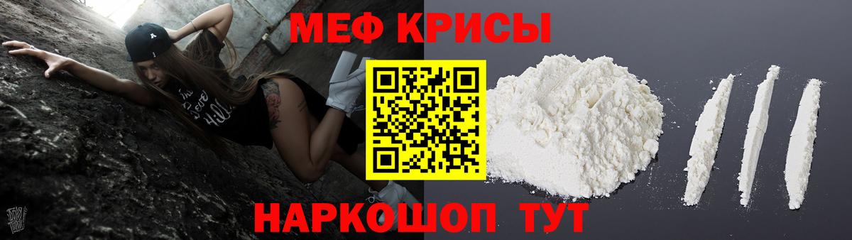 Меф мяу мяу кристаллы Чита