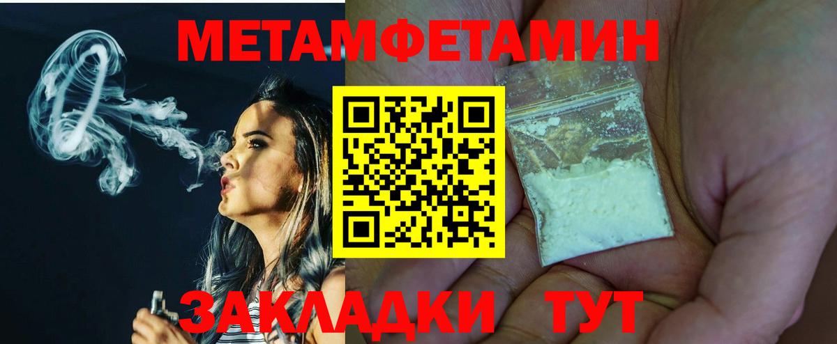 Первитин винт  Вход с VPN  Чита  Метамфетамин  Первитин винт 
