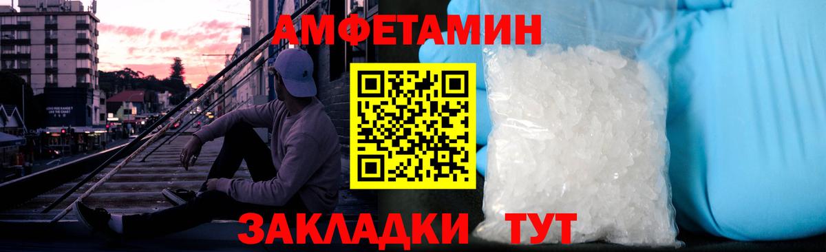 Метамфетамин кристалл Чита