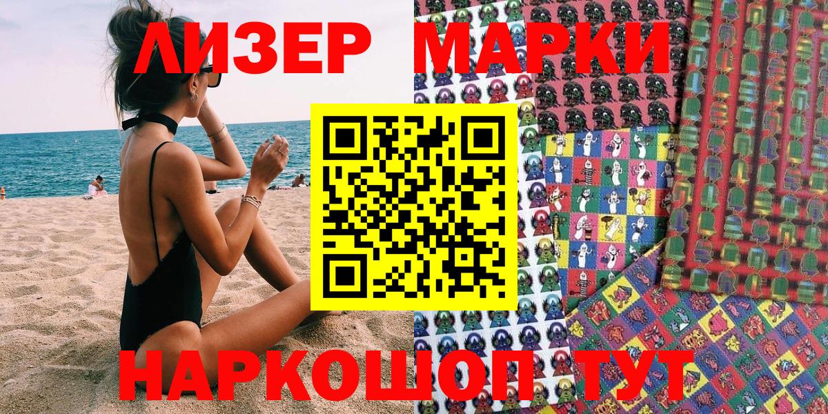 Марки 25I-NBOMe 1,5мг  Вход с VPN  Чита  Марки 25I-NBOMe 1,5мг 