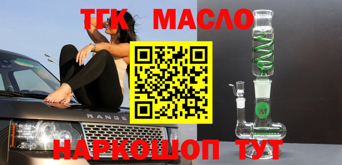 Чита  ТГК вейп  Вход с VPN 